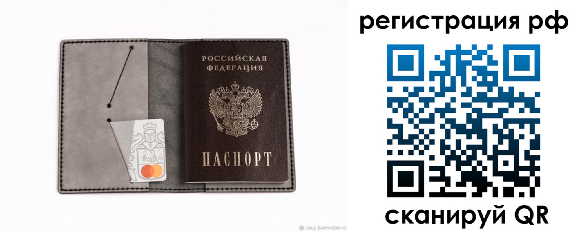 регистрация для дет. сада в Котово