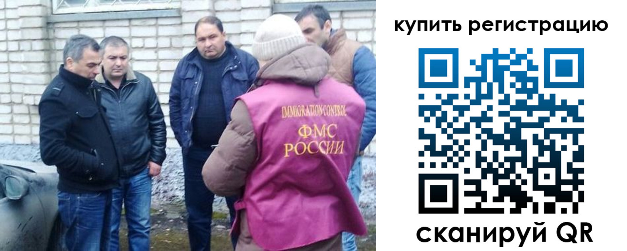 временная регистрация собственник в Котово