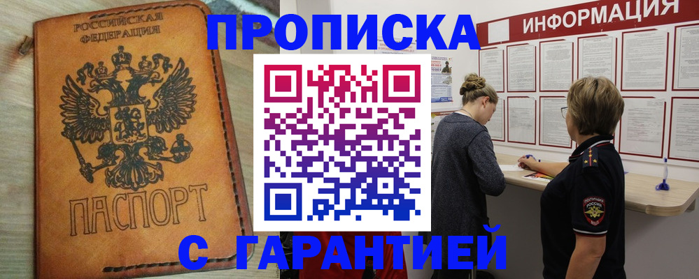 временная регистрация поиск в Котово