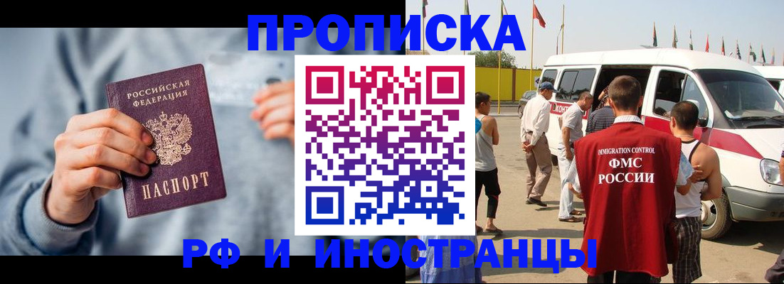 временная регистрация собственник в Котово