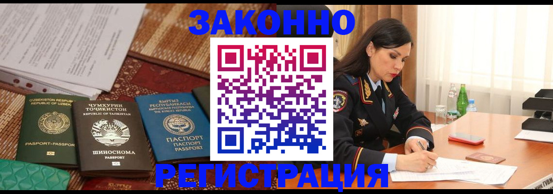прописка 2025 в Котово