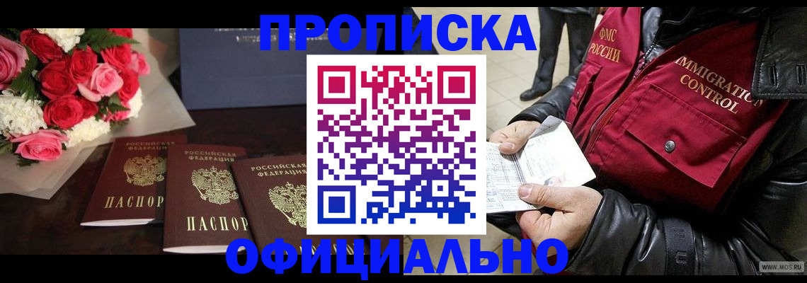 найти адрес прописки в Котово