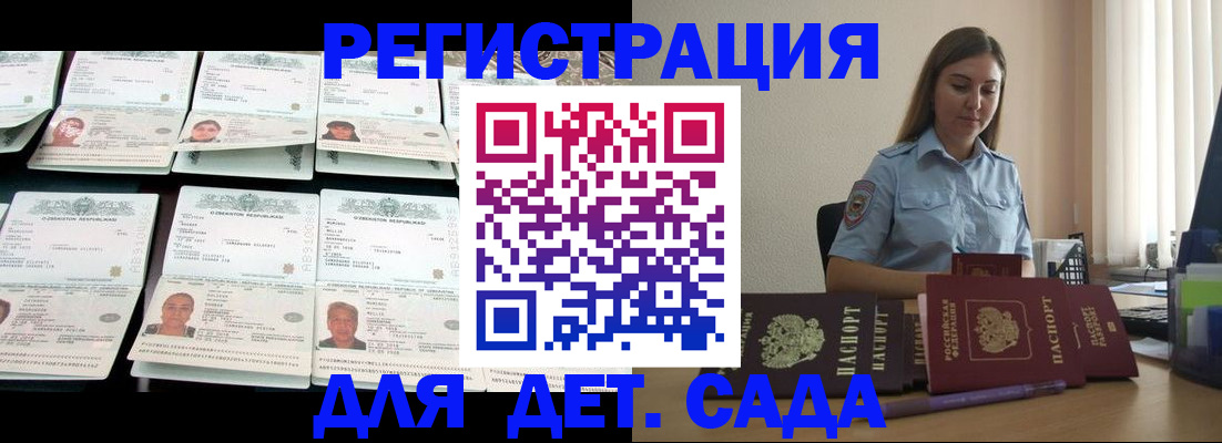 временная регистрация собственник в Котово