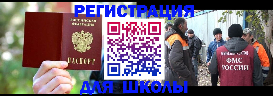 временная регистрация купить в Котово