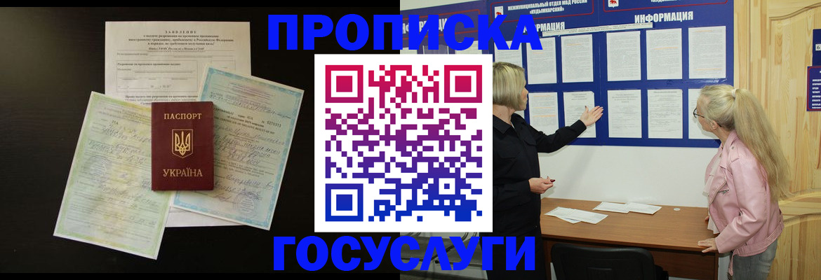 временная регистрация адрес в Котово