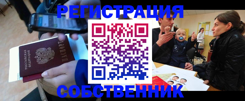 прописка паспорт в Котово